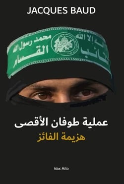 Operation Al-Aqsa Flood : The defeat of the vanquisher