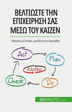 Kaizen : ,