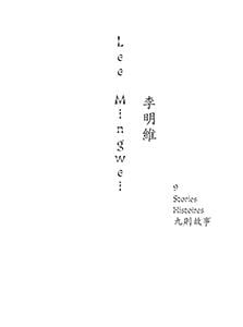 9 histoires / 9 stories