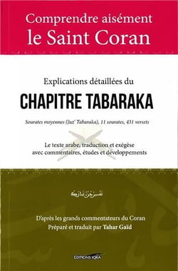 Comprendre aisément le saint Coran