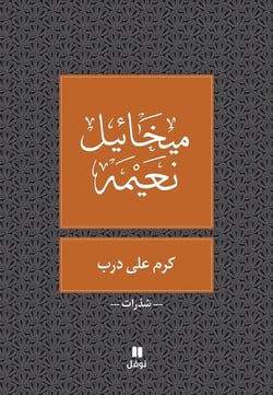 Vignoble sur la piste : karem ala dareb - taba jadida