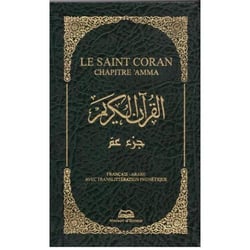 Le Saint Coran - chapitre Amma