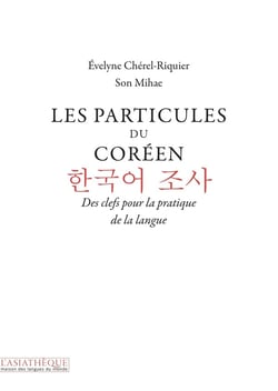 Les particules du coréen