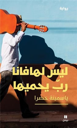 LAYSSA LI HAVANE RABB YAHMIHA
