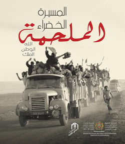 Al Massira al khadra : Al Malhamaallah, al watan, al malik