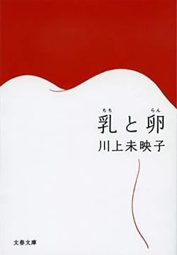 Seins et oeufs (vo japonais)