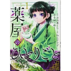 Les carnets de l'apothicaire Tome 1