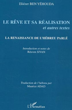 Le reve et sa realisation - la renaissance de l'hebreu parle