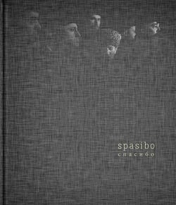 Spasibo - cnacn6o