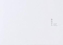 Toshiya Watanabe : thereafter