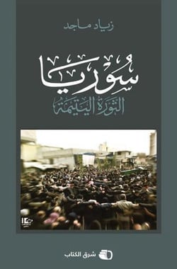 Syrie, la révolution orpheline