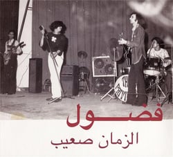 Al zman saib