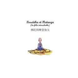 Bouddha et Matavga - la fille intouchable