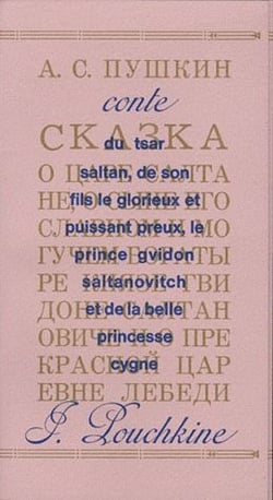Conte du tsar saltan, de son fils le glorieux et puissant prince gvidon saltanovitch et de la belle princesse cygne