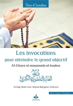 Les invocations pour atteindre le grand objectif / al-Ghaya al-maqsouda al-koubra