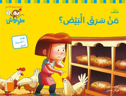 Fichier MS-M6 - man saraqa al bayd