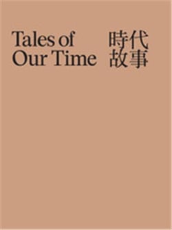 Tales of our time