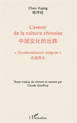 L'avenir de la culture chinoise - occidentalisation intégrale