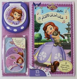 SOFIA AL ULA HIKAYATI AALA ’AH