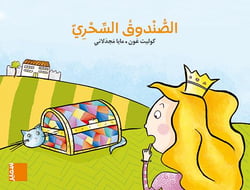 Tarbouche - grand album ms - m1 assandouq assahri