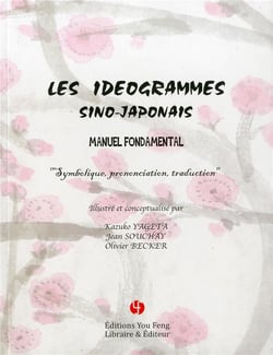 Les idéogrammes sino-japonais - manuel fondamental