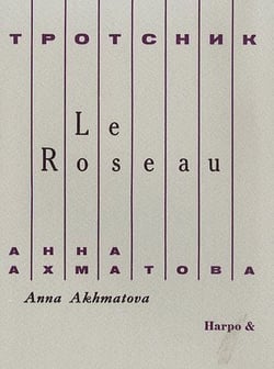 Le roseau