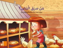 Tarbouche - grand album ms - m6 men saraqa al-bayd?