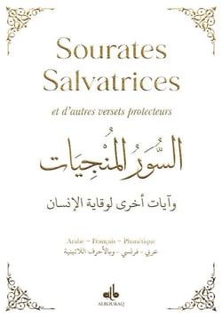 Sourates salvatrices, et d'autres versets protecteurs