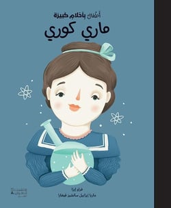 Bébé aux grands rêves : Marie Curie : Atfal bi ?a?lam kabira : Marie Curi