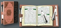 Coran tajweed