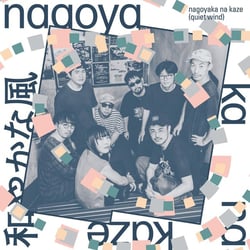 Nagoyaka Na Kaze - Quiet Wind - édition limitée