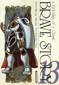 Brave story - tome 13 - vol13