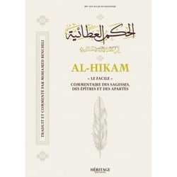 Al-Hikam, le Facile, commentaire des sagesses des épîtres et des apartés