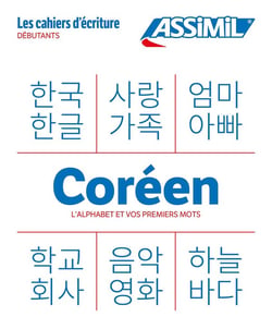 Les cahiers d'écriture : Coréen - Débutants (édition 2024)