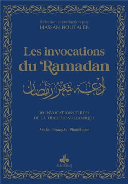 Invocations du ramadan lles) -