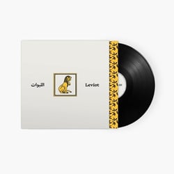 Sharav - édition limitée
