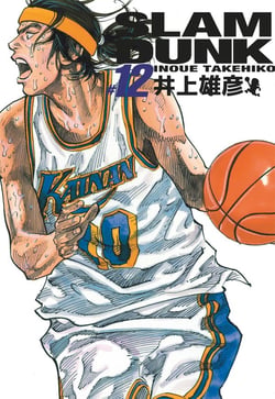 Slam dunk - deluxe Tome 12
