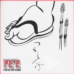 Tsu ku shi n bow