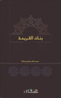 The poems book (version arabe)