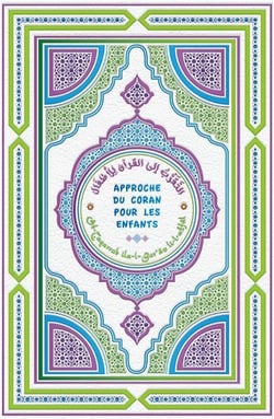 Approche du Coran pour les enfants (Coran de mon enfant)