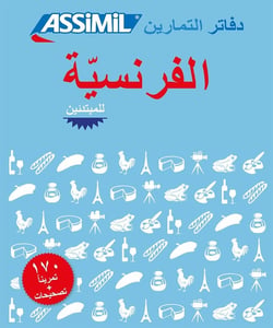 Les cahiers d'exercices : le français pour arabophones