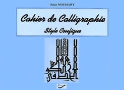 Style coufique - cahier de calligraphie
