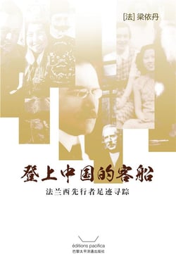 Embarquement pour la Chine - ??????? --?