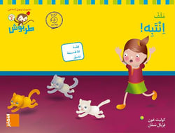 Fichiers MS-M3 - intabeh ! (chiffres arabes)