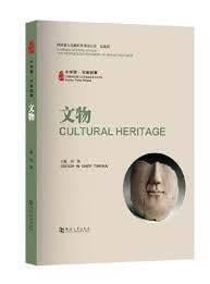 Cultural heritage (bilingue chinois - anglais) - wen wu - edition bilingue