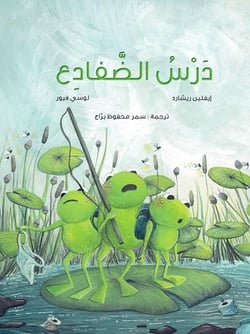 La leçon des grenouilles