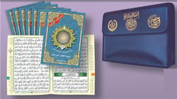 Coran tajweed