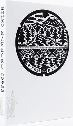 Manhoru
