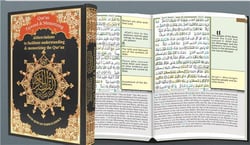 Saint Coran - tajweed & mémorisation