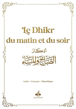 Le Dhikr du matin et du soir